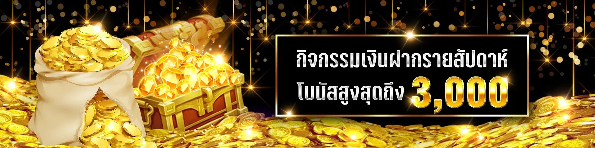 zbet911 กิจกรรมเงินฝากรายสัปดาห์